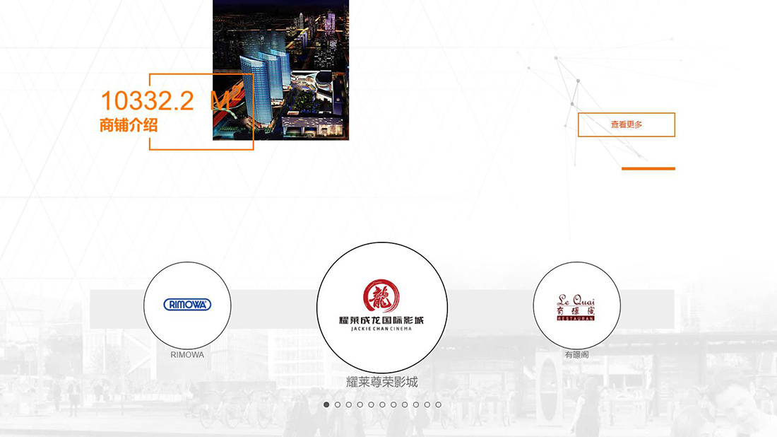 酒店旅游网站案例