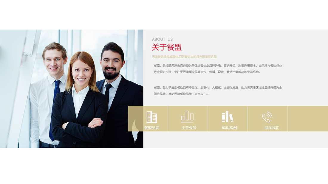 酒店旅游网站案例