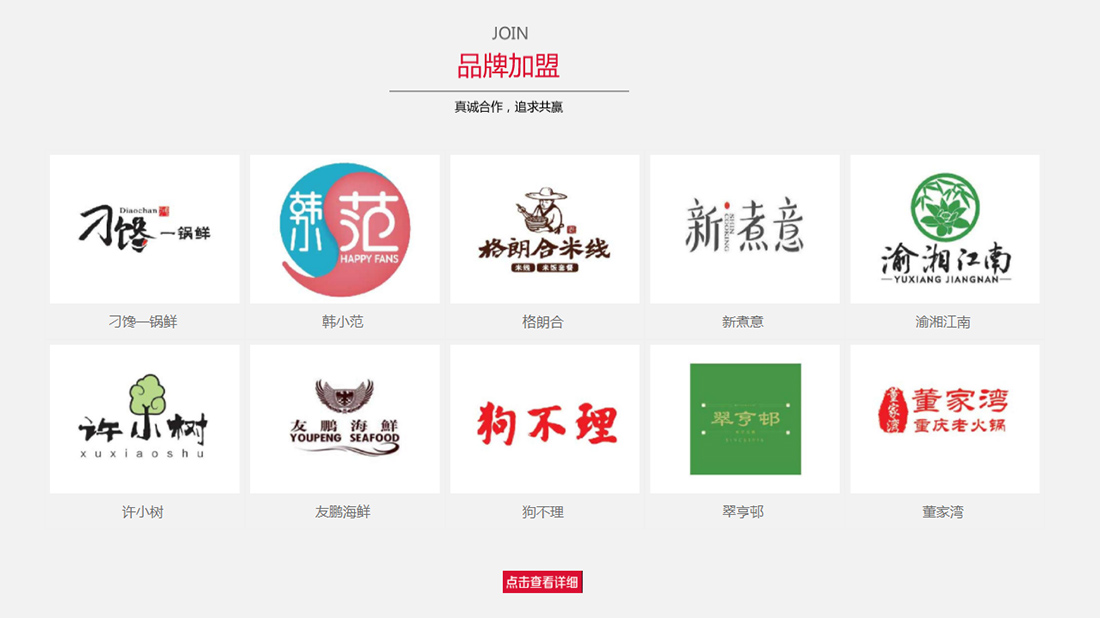 酒店旅游网站案例