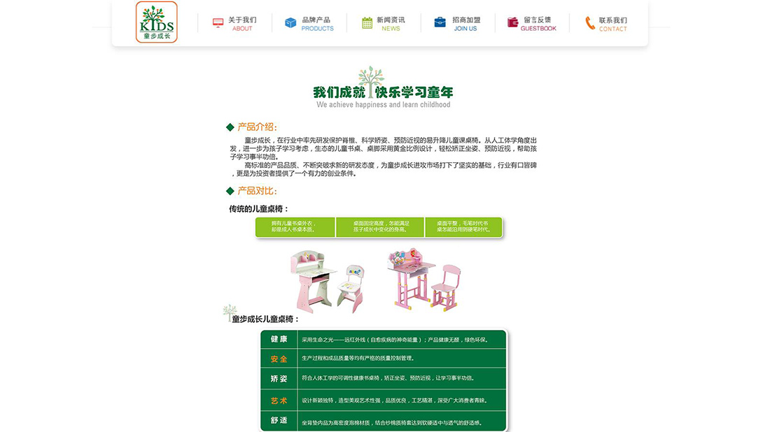 网站案例