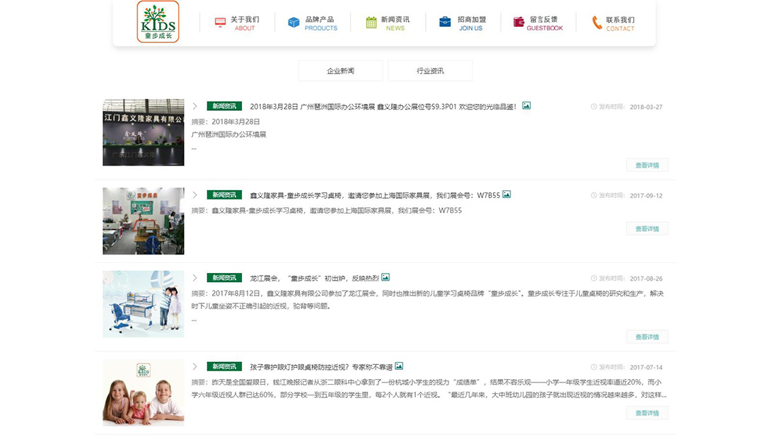 网站案例