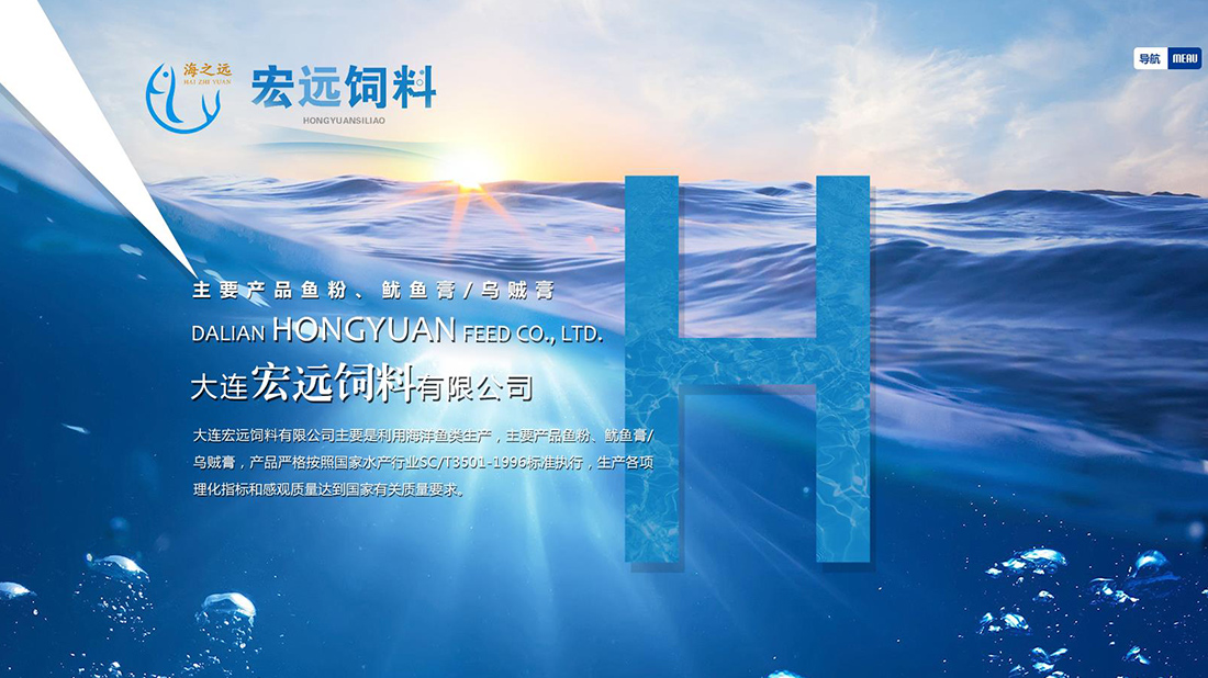 农副产品网站案例