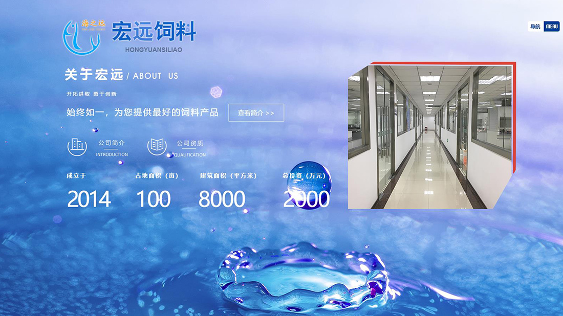 农副产品网站案例