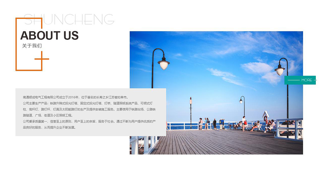 电子电工网站案例