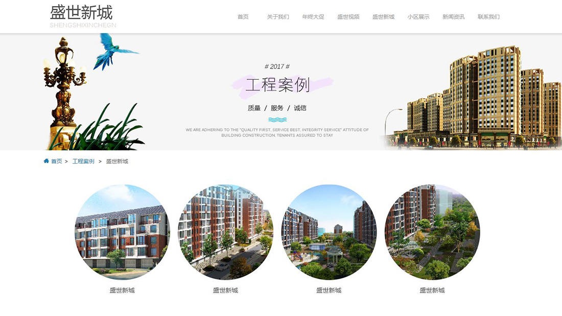 房地产网站案例