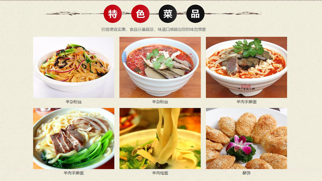 餐饮服务网站案例