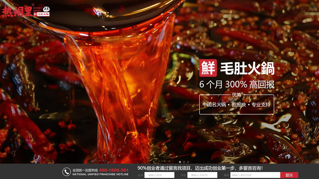 餐饮服务网站案例