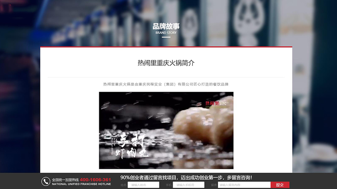 餐饮服务网站案例