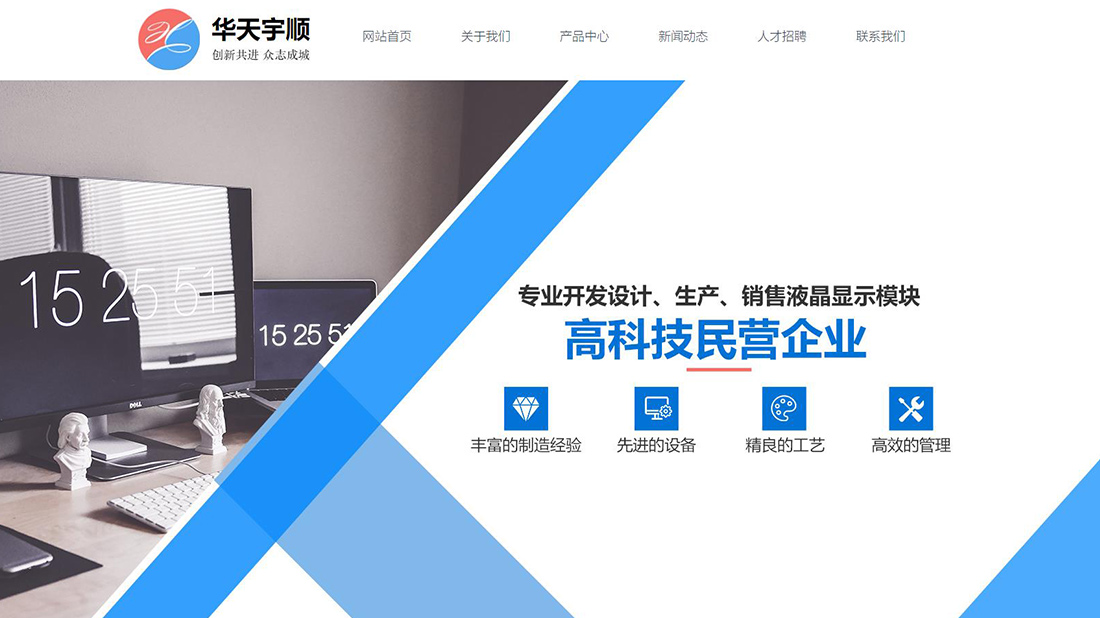 IT互联网网站案例