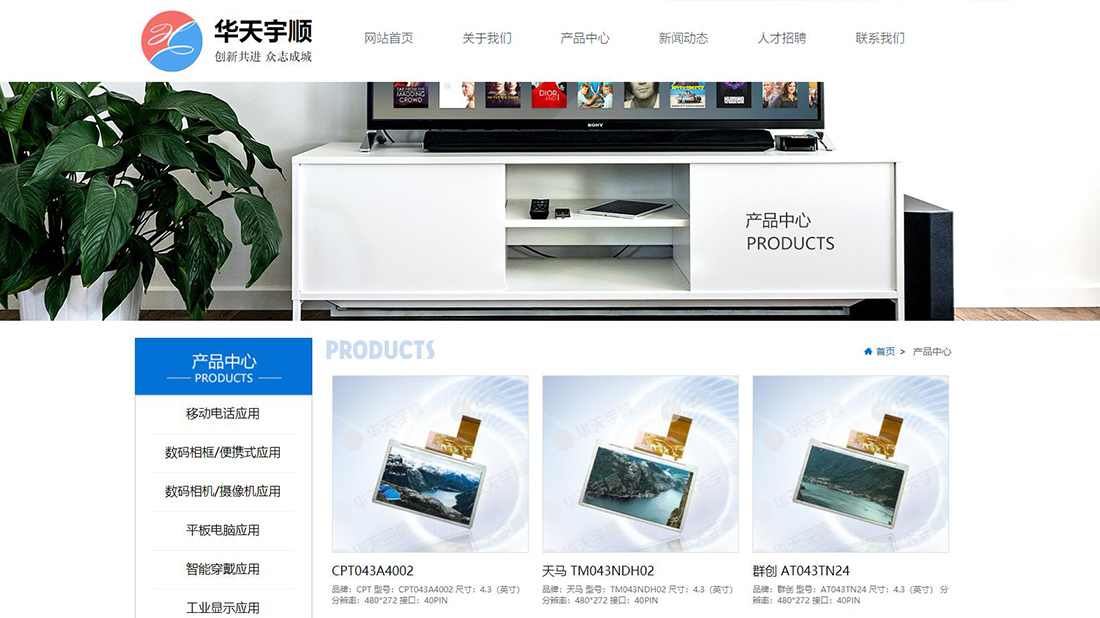 IT互联网网站案例