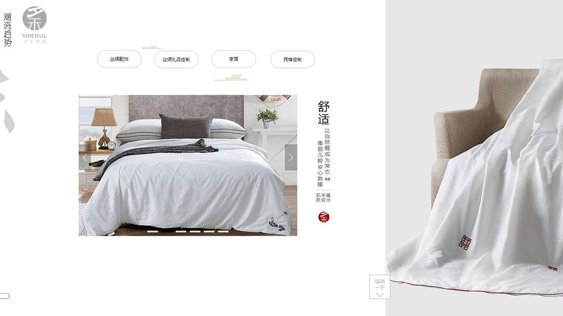 纺织服装网站案例