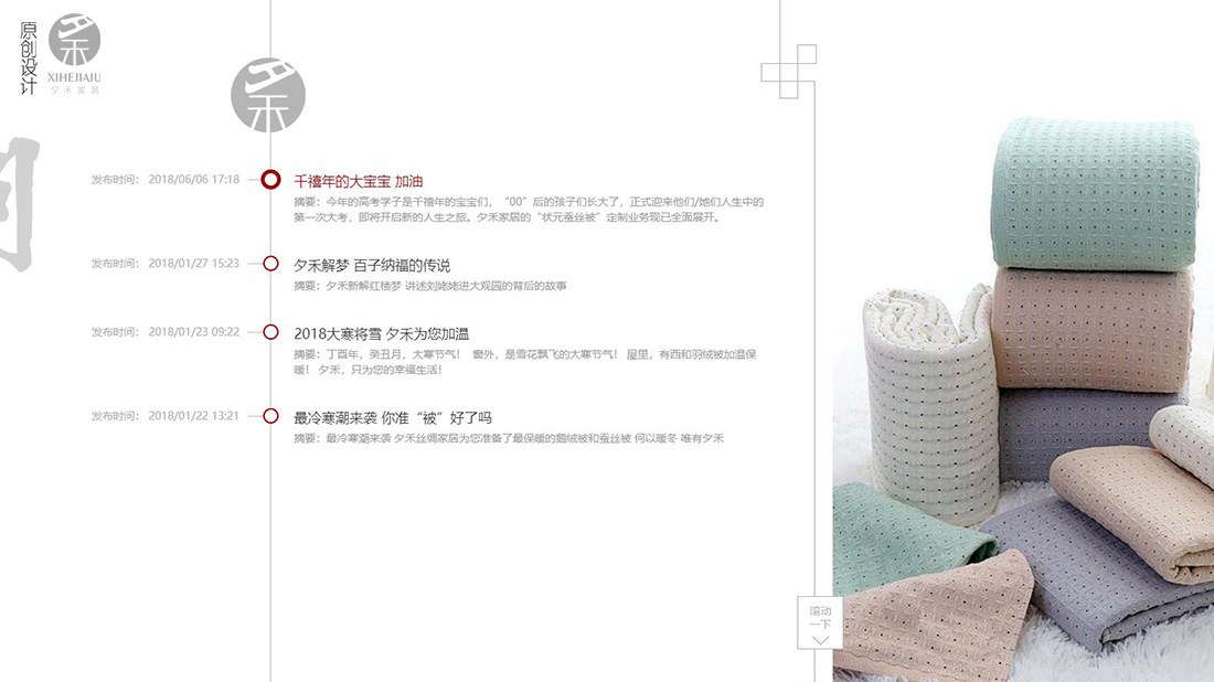 纺织服装网站案例