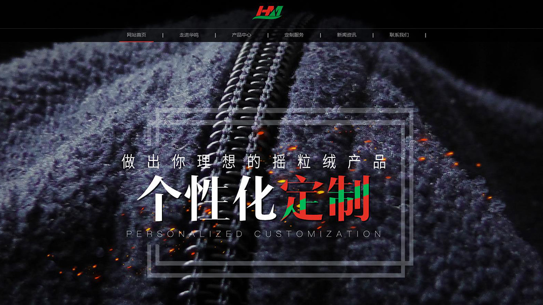纺织服装网站案例