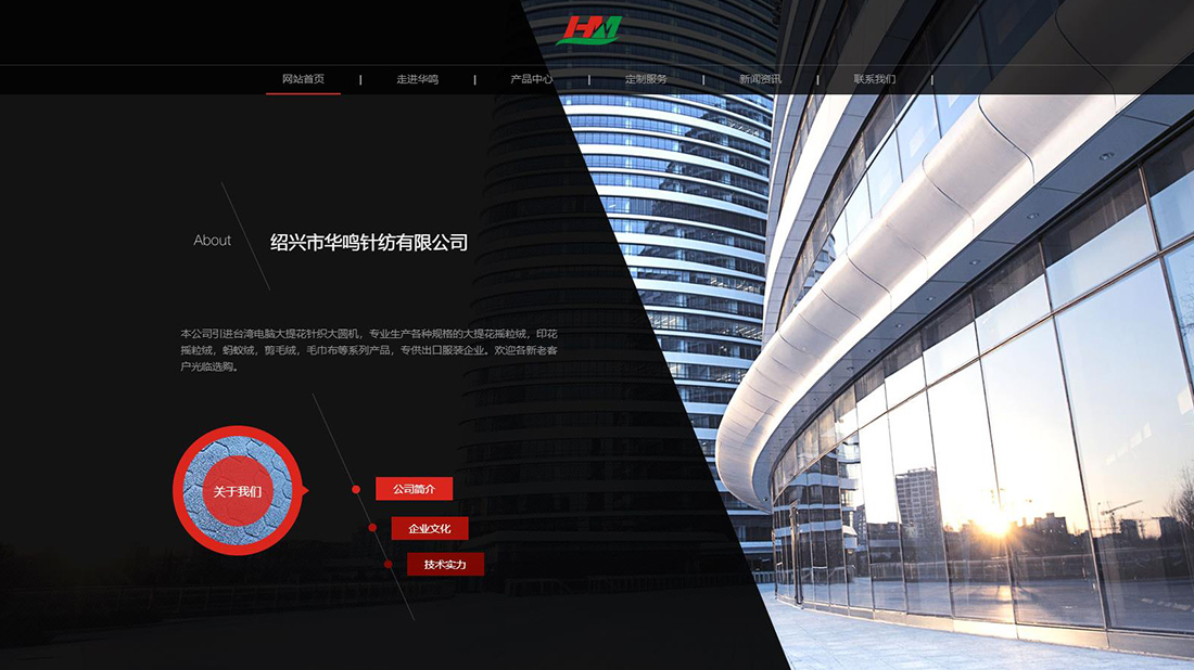 纺织服装网站案例