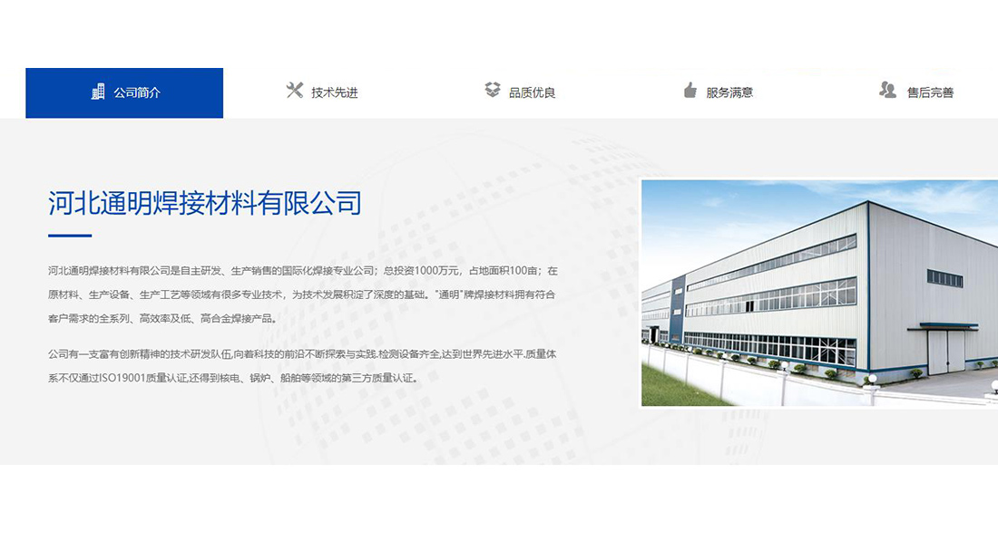 其它网站案例