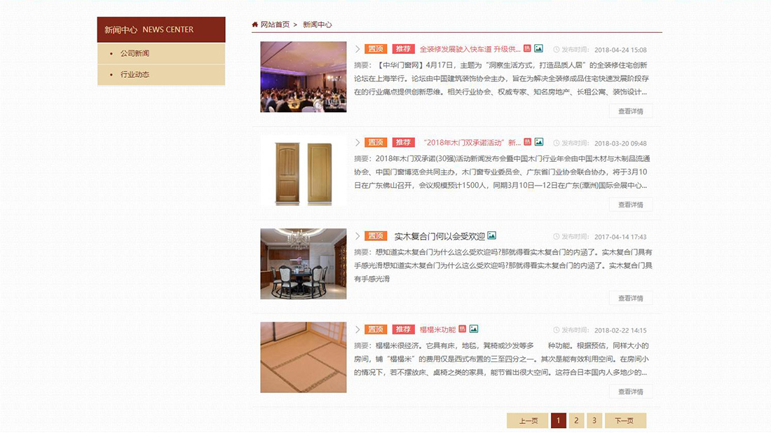 家具制造网站案例