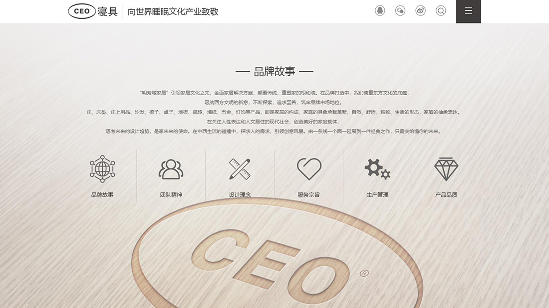 家居用品网站案例