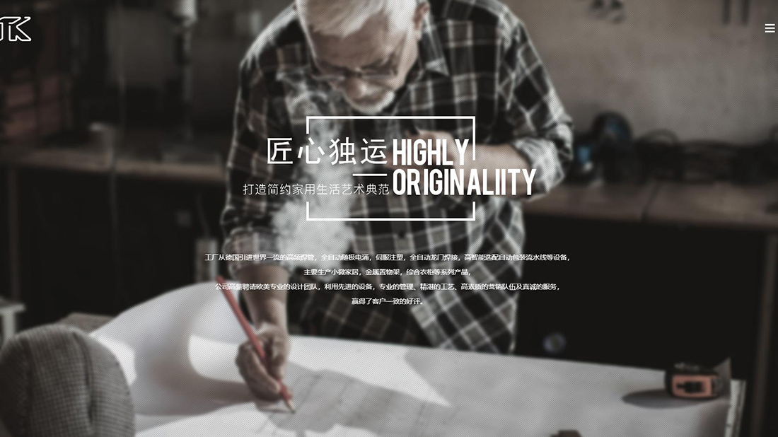 家居用品网站案例