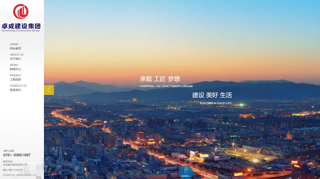 房地产网站案例