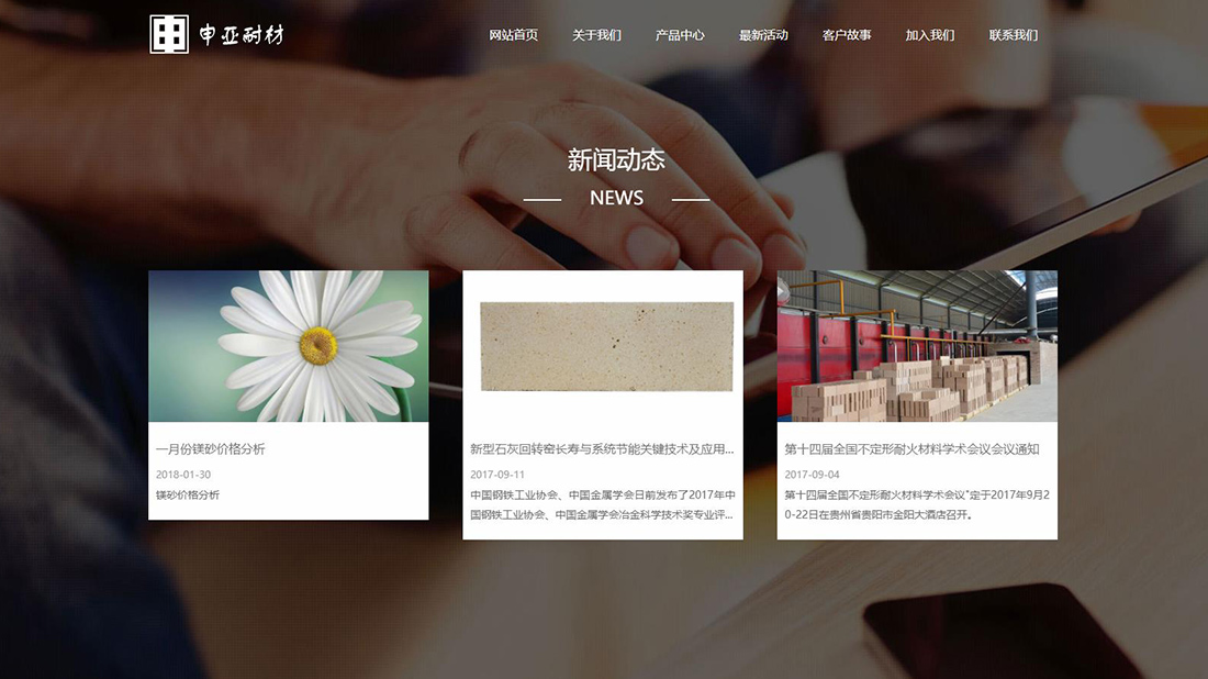 房地产网站案例