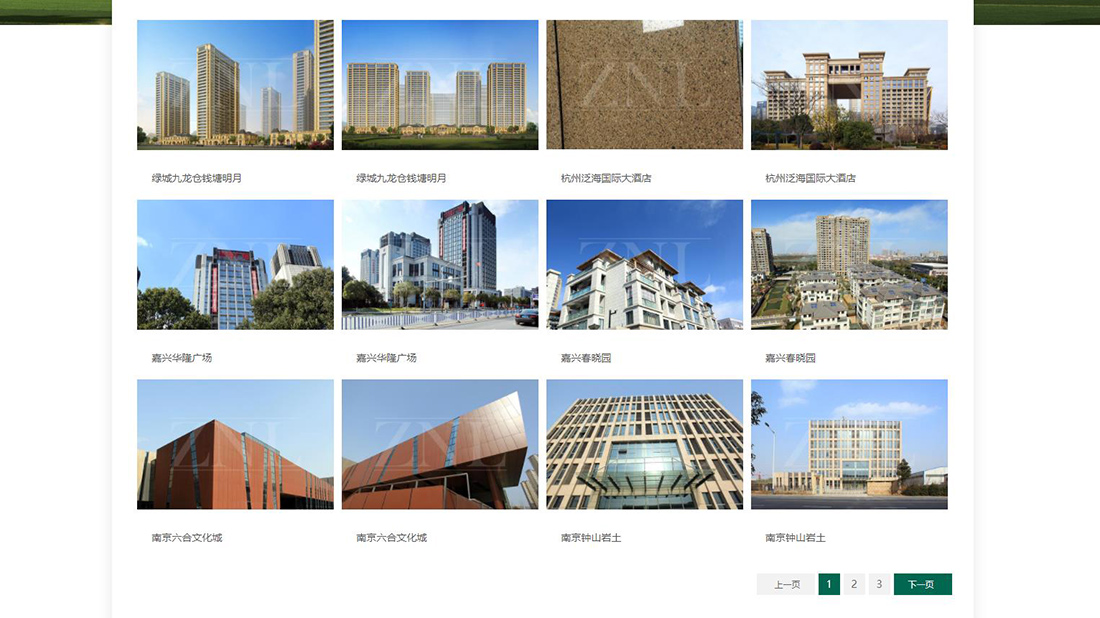 房地产网站案例