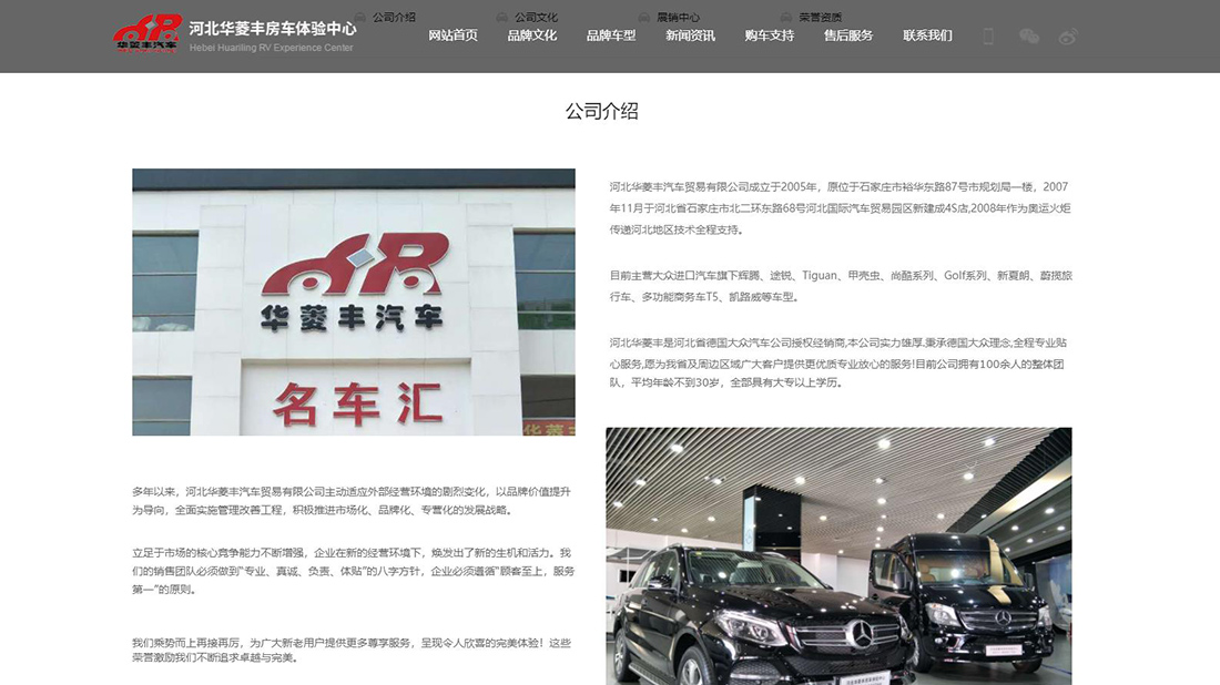 汽车制造网站案例