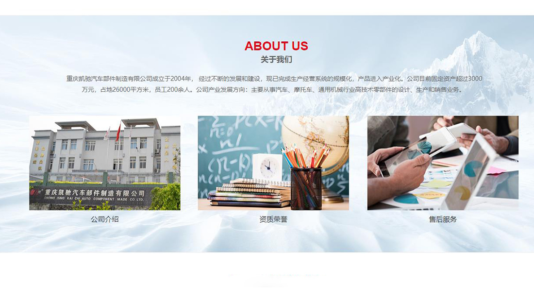 汽车制造网站案例