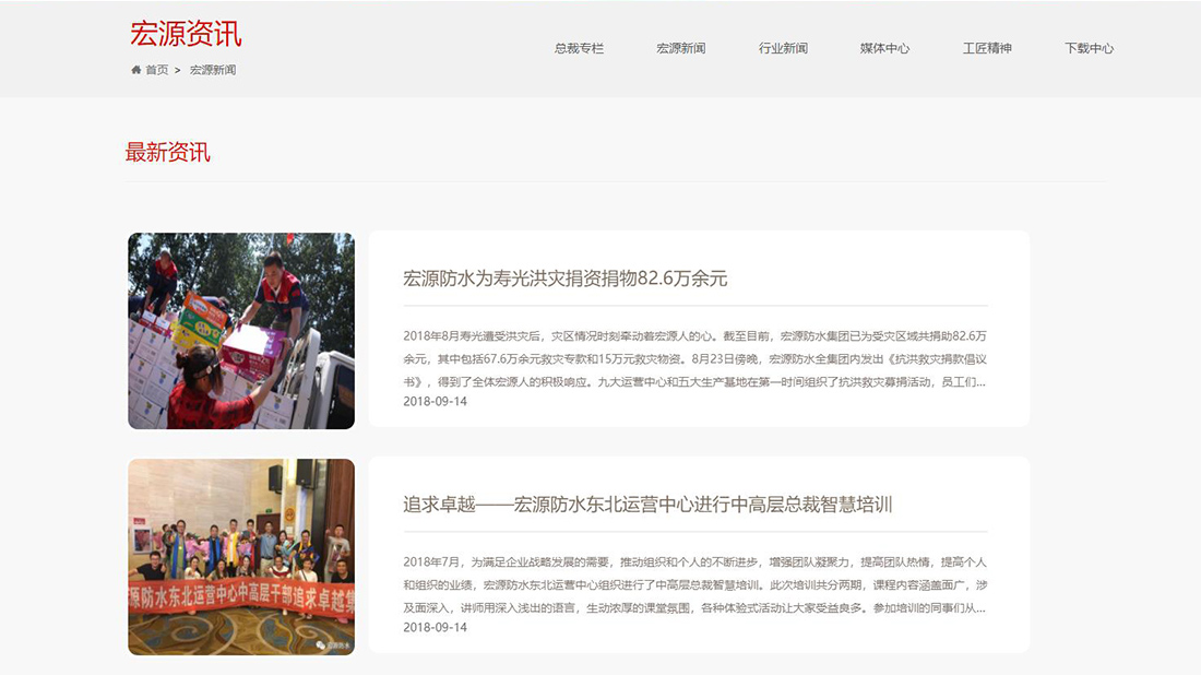 房地产网站案例
