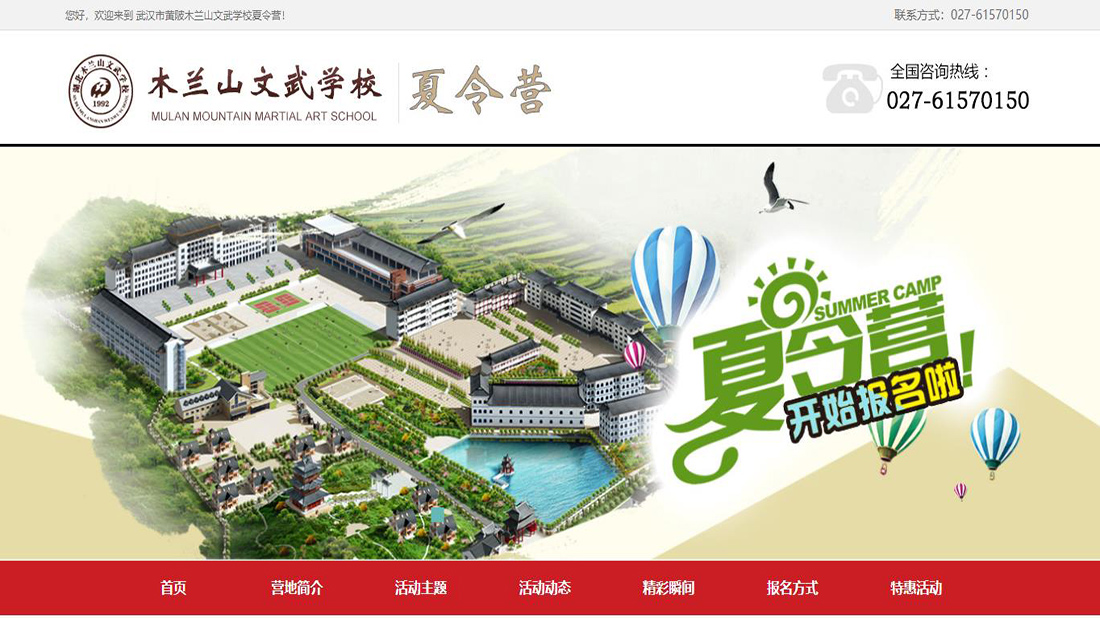 培训教育网站案例