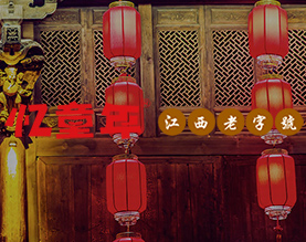 江西忆童年贸易有限公司