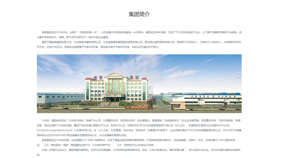 机械制造网站案例