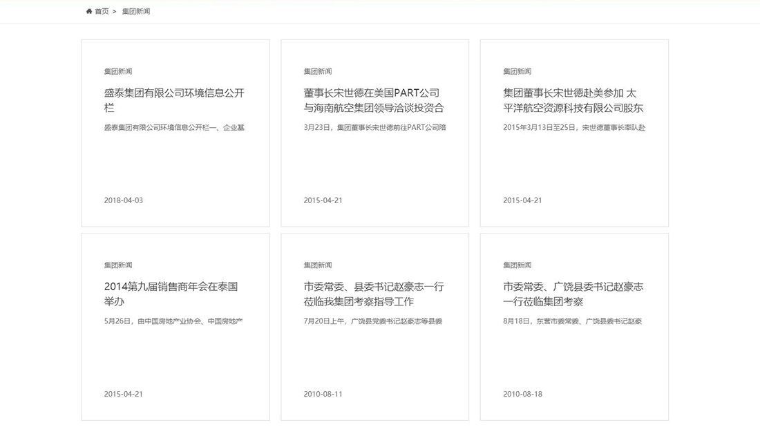 机械制造网站案例