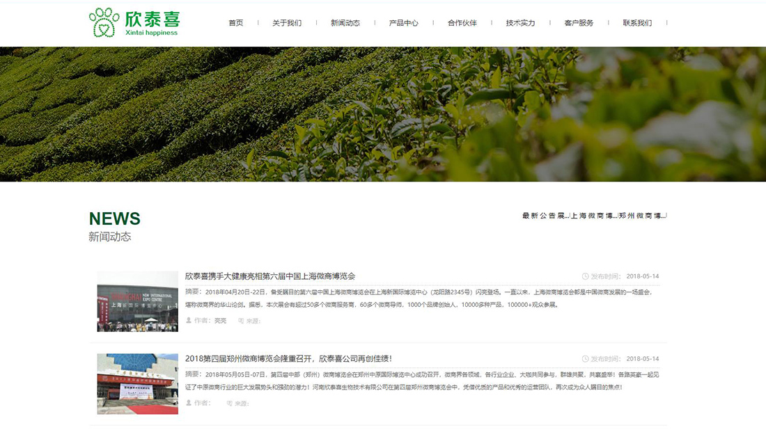 医疗健康网站案例