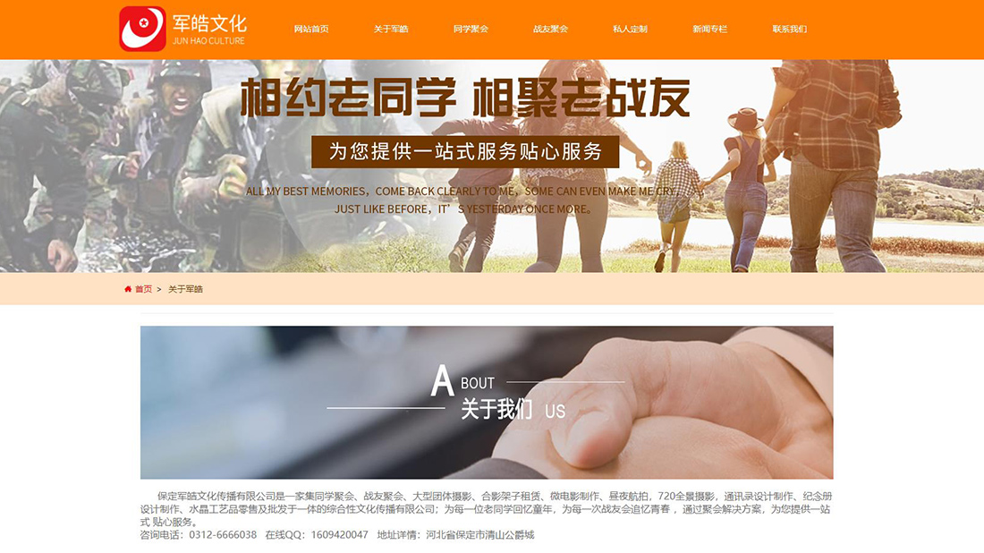 电子电工网站案例