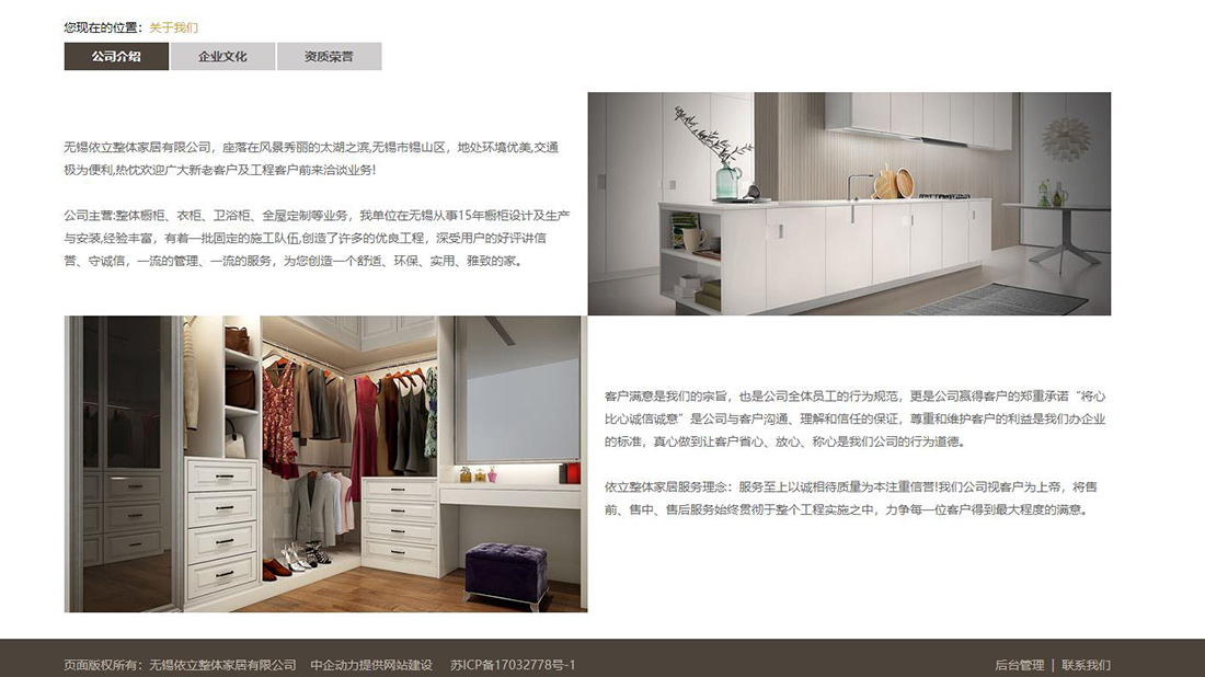 家具制造网站案例