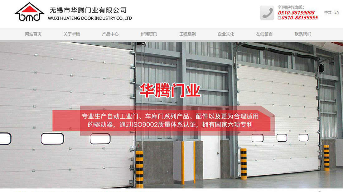 家装建材网站案例