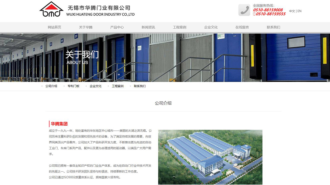 家装建材网站案例