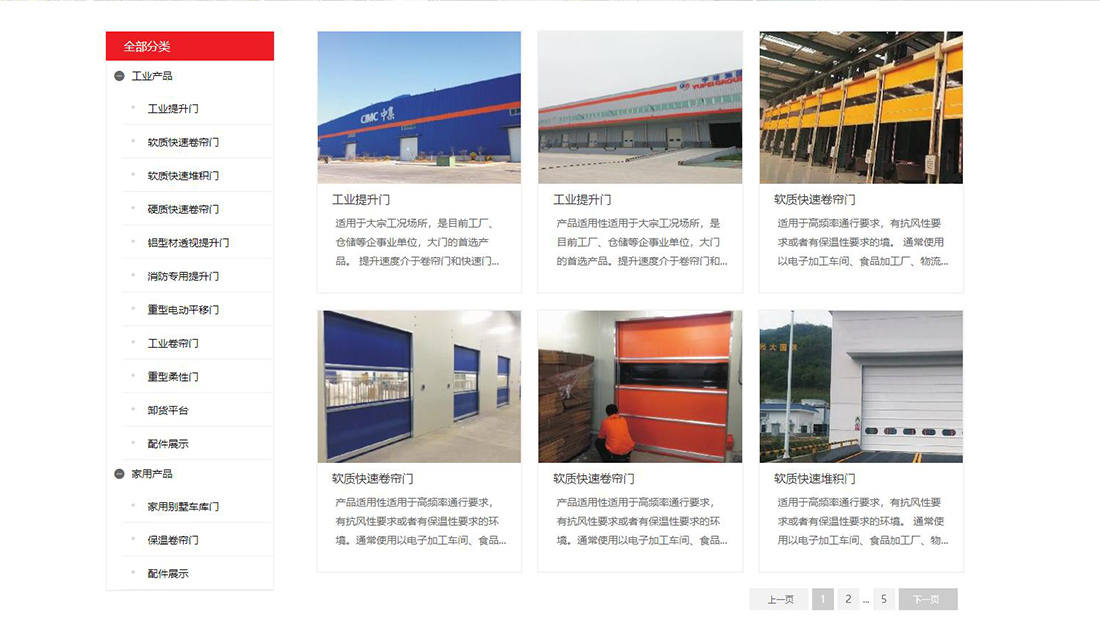 家装建材网站案例