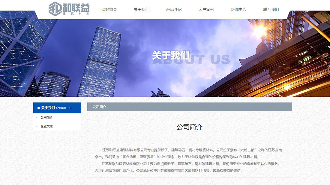家装建材网站案例