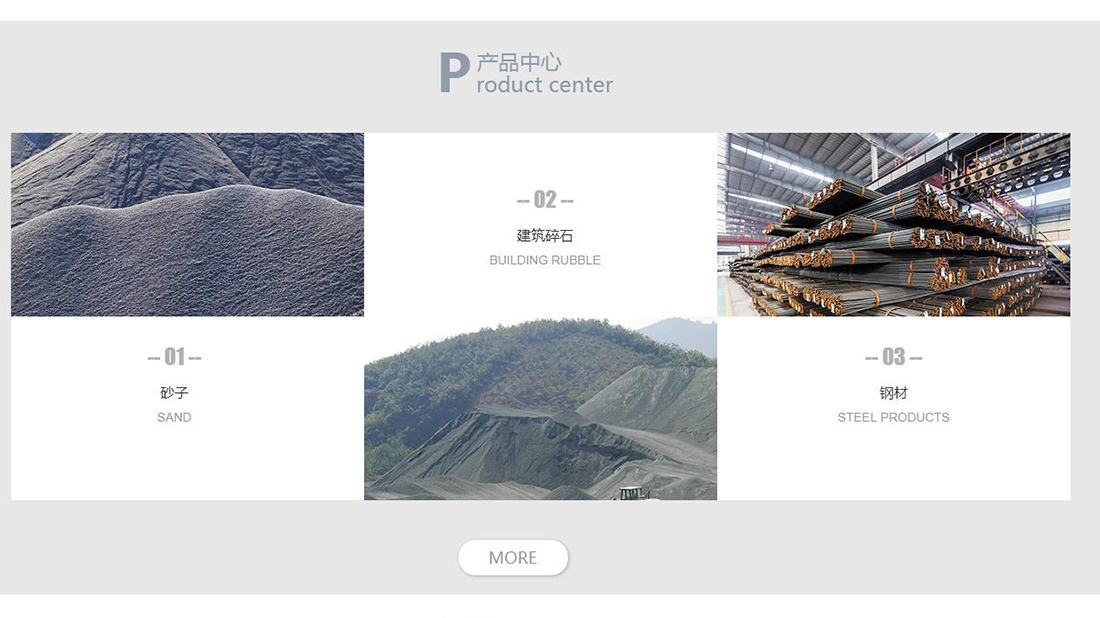 家装建材网站案例