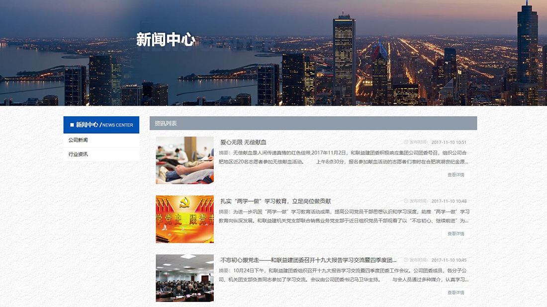 家装建材网站案例