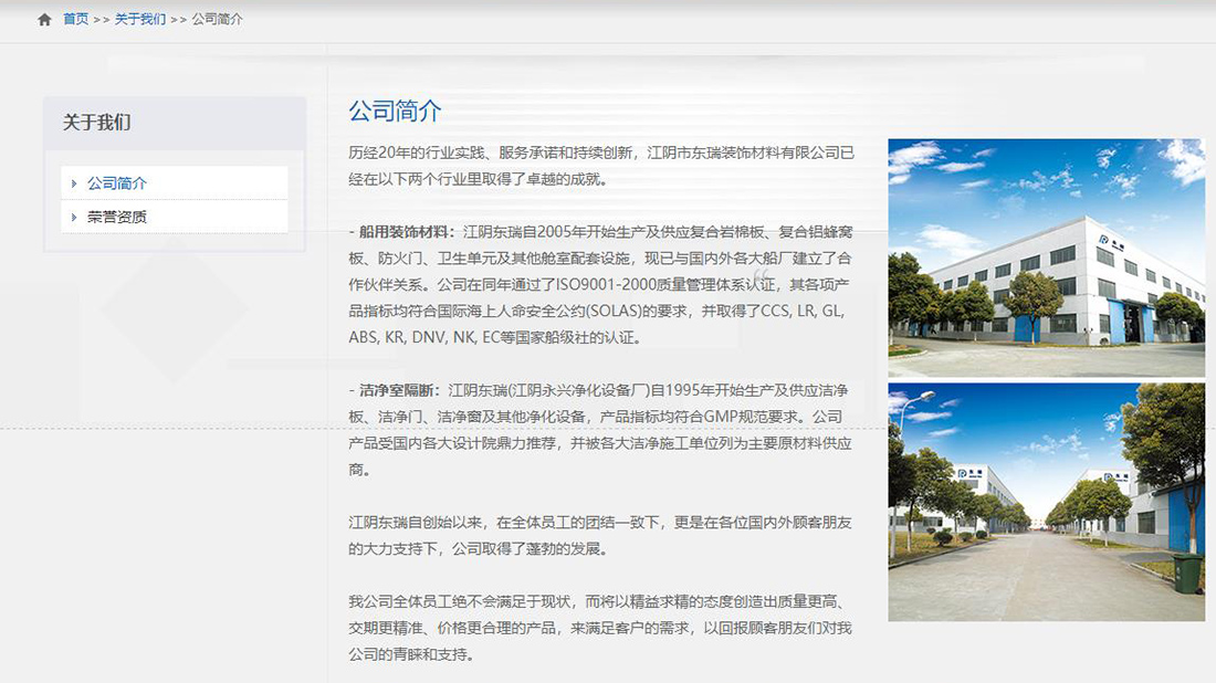 家装建材网站案例