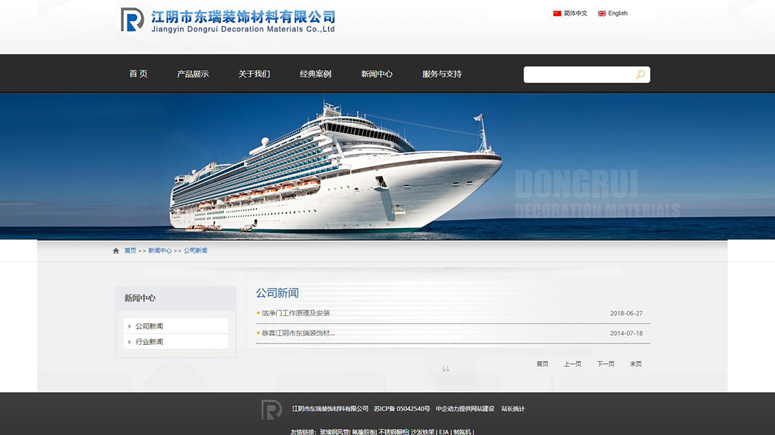 家装建材网站案例