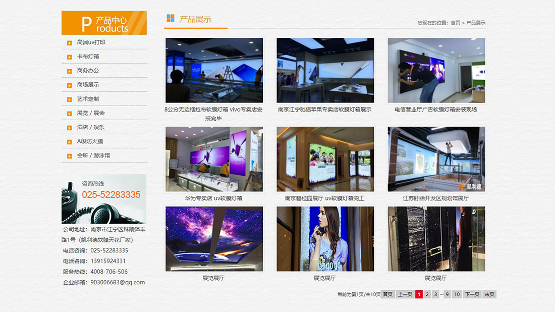 家装建材网站案例