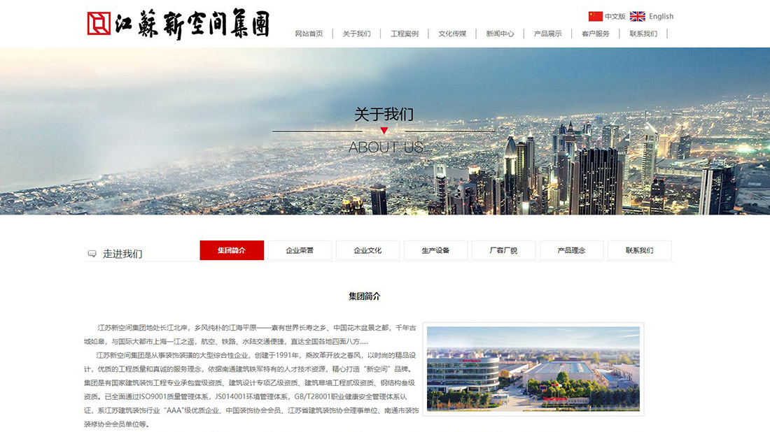 家装建材网站案例