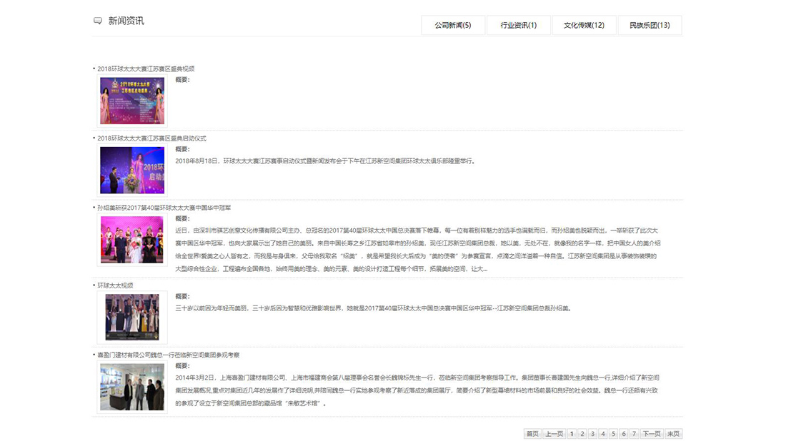 家装建材网站案例