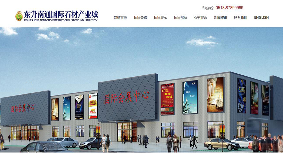 家装建材网站案例