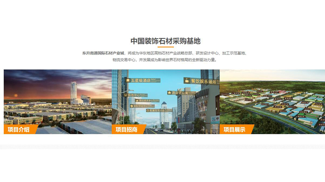 家装建材网站案例