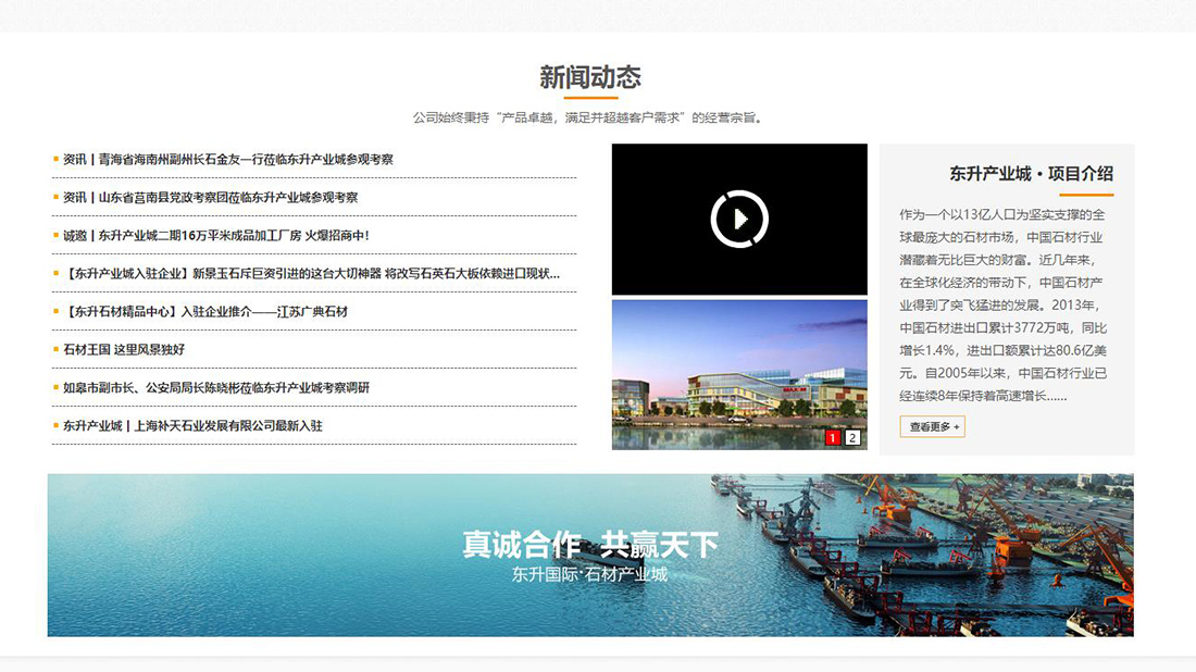 家装建材网站案例