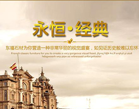 南通东福石材有限公司
